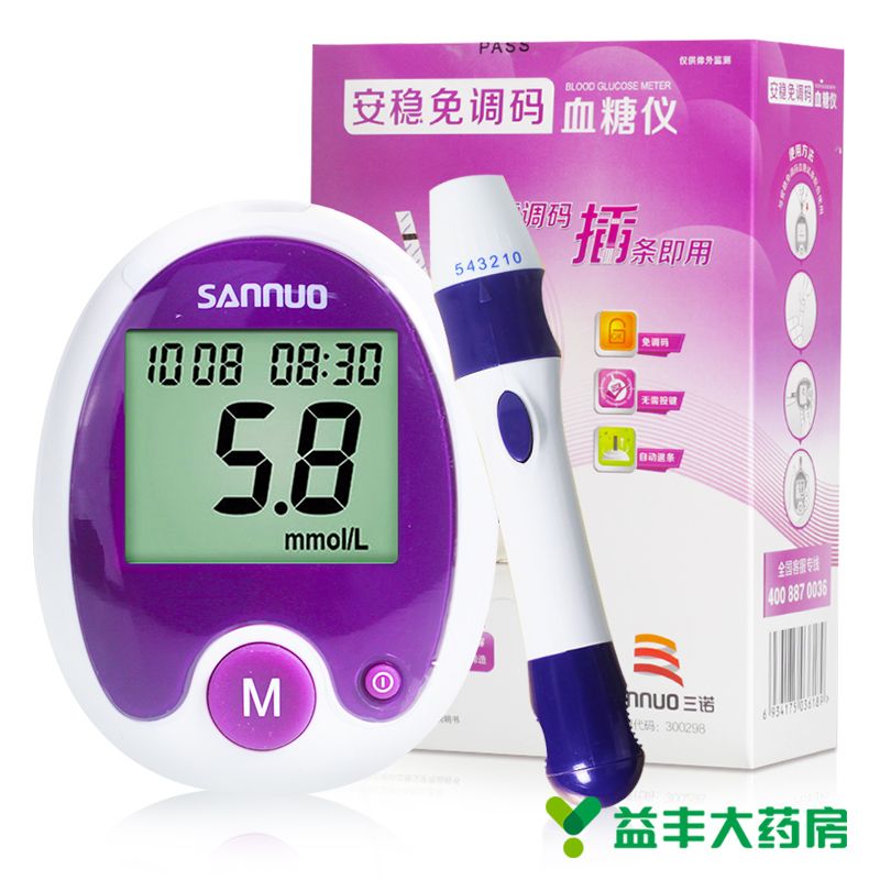 三诺血糖仪 安稳免调码 家用血糖测试仪 测血糖 配50片试纸