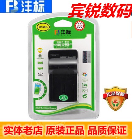 FB Feng standard NB2L charger suitable for Canon S50 S80 400D 350D M880I charger