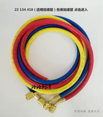 R410 R22 R134 High-pressure dosing pipe Automotive air conditioning fluoride pipe Refrigerant freon refrigerant pipe
