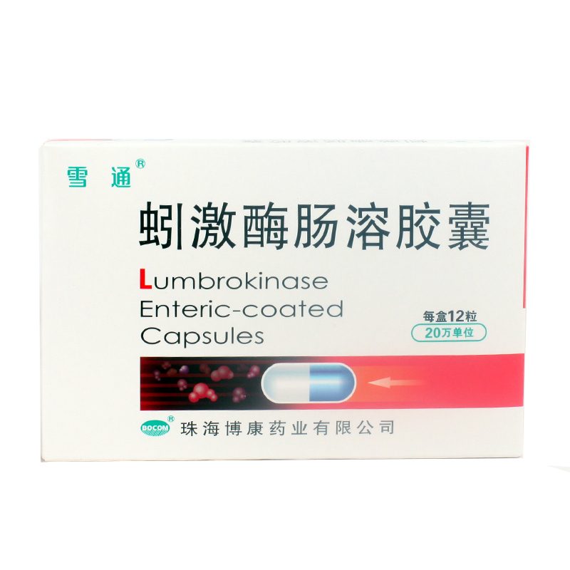 雪通 蚓激酶肠溶胶囊 20万U*12粒/盒