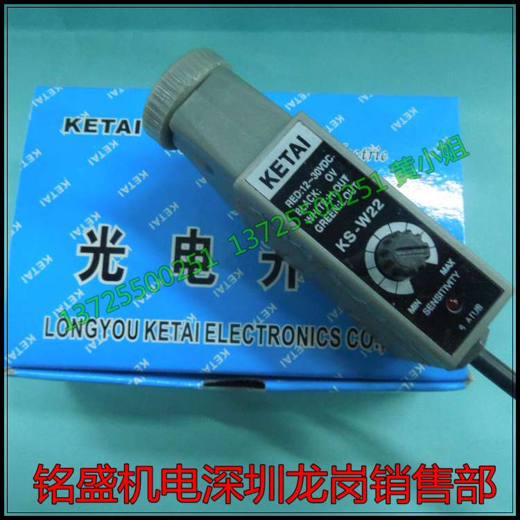KETAI photoelectric packaging machinery colour scale sensor colour scale photo-eye photoelectric eye photoelectric switch KS-W22