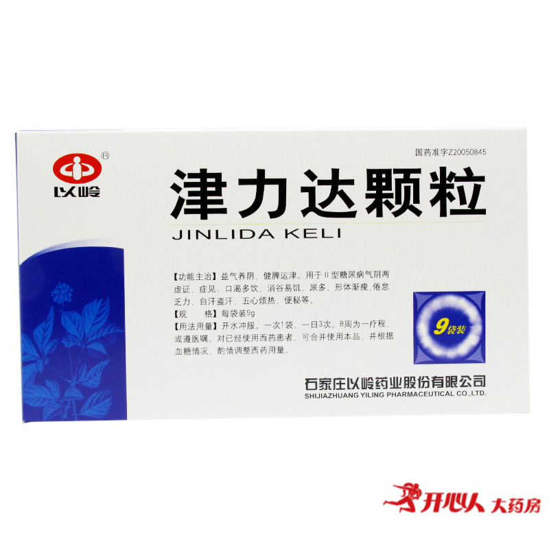 以岭 津力达颗粒 9g*9袋/盒