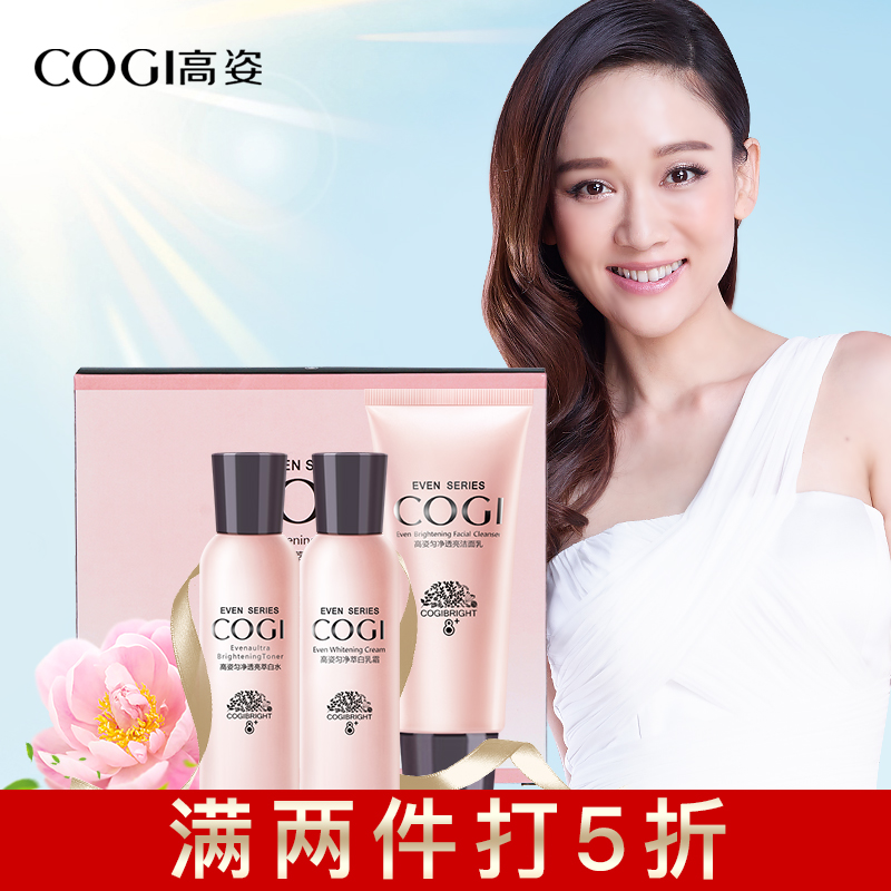 高姿化妆品套装深层清洁补水保湿美白试用装护肤品小样中样旅行装