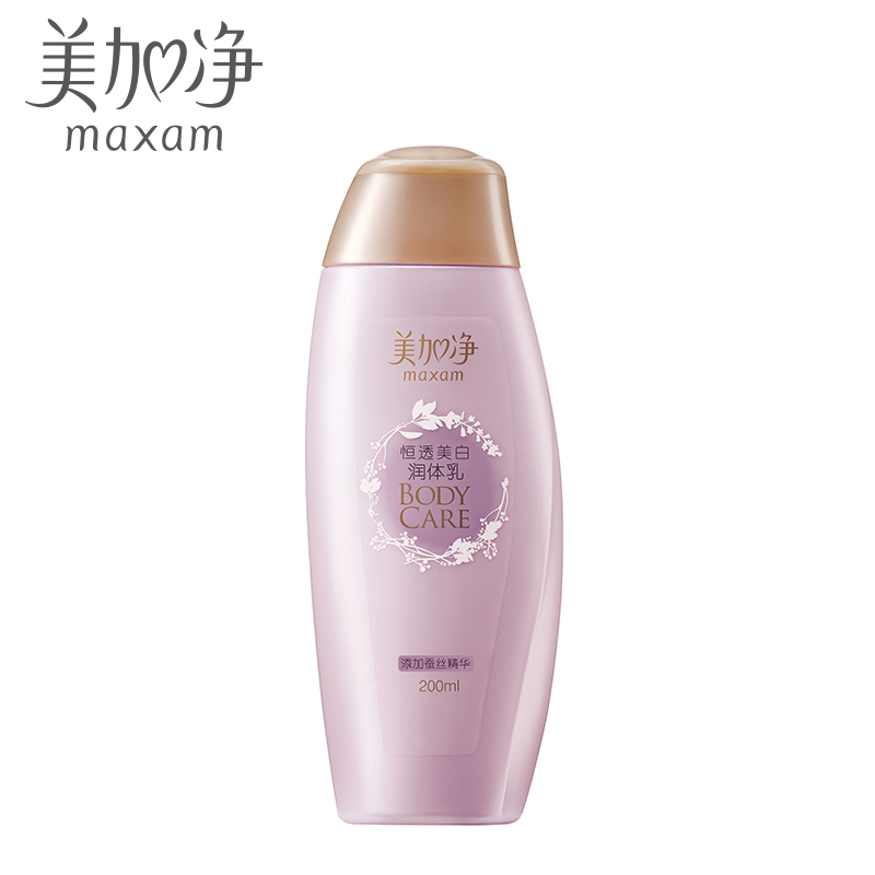 maxam/美加净恒透美白润体乳200ml 滋润保湿 身体护理护肤乳液