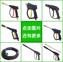 Haibao Gypsy Washing Machine Long and Short Water Gun Pipe Accessories Jips Car Wash Machine Anti-winding Water Pipe