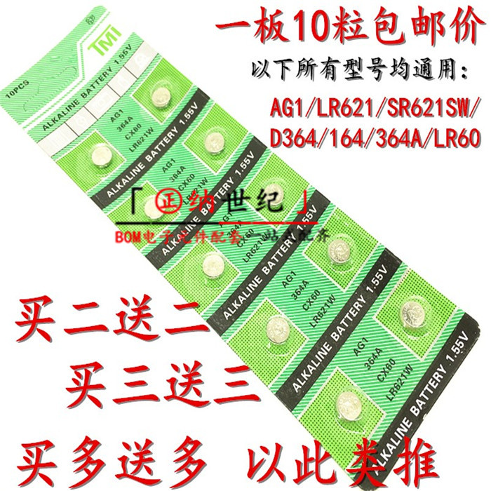 10 button batteries AG1 LR621 SR621SW D364 164 364A LR60 watch electronics
