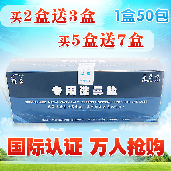 Jingying Special Nasal Salt 1 Box 50 Packs Adult and Kidsren Spray Yoga Neti Pot Cleaning Nasal Irrigator
