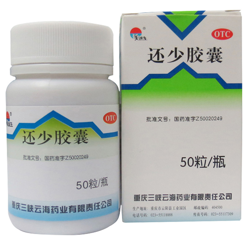 美迪生 还少胶囊 50粒  补肾补脾 养血益精 治疗阳痿遗精药房药品