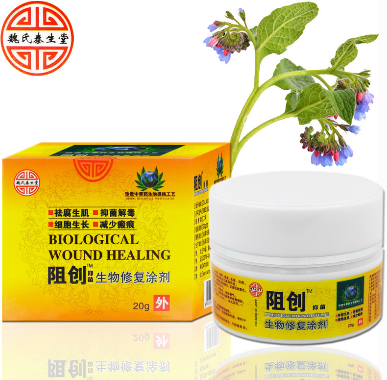 魏氏泰生堂祛腐生肌膏褥疮膏阻创中重度褥疮促进伤口愈合压疮膏XM