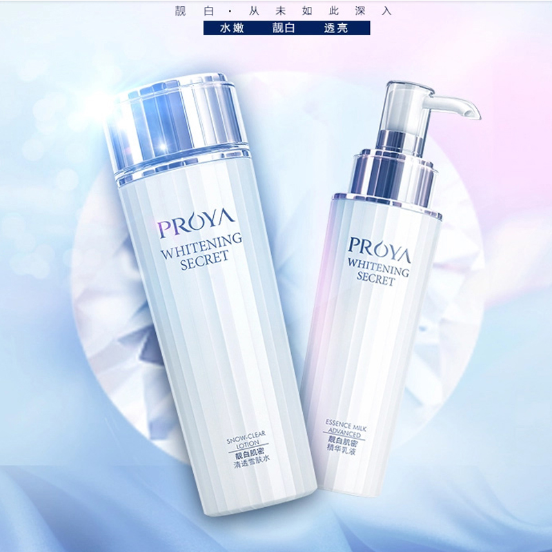 PROYA/珀莱雅美白水乳两件套泊莱雅靓白肌密套装补水保湿护肤