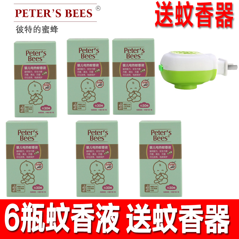 彼特的蜜蜂6瓶蚊香液防蚊孕妇宝宝婴儿电热蚊香液驱蚊液无香型