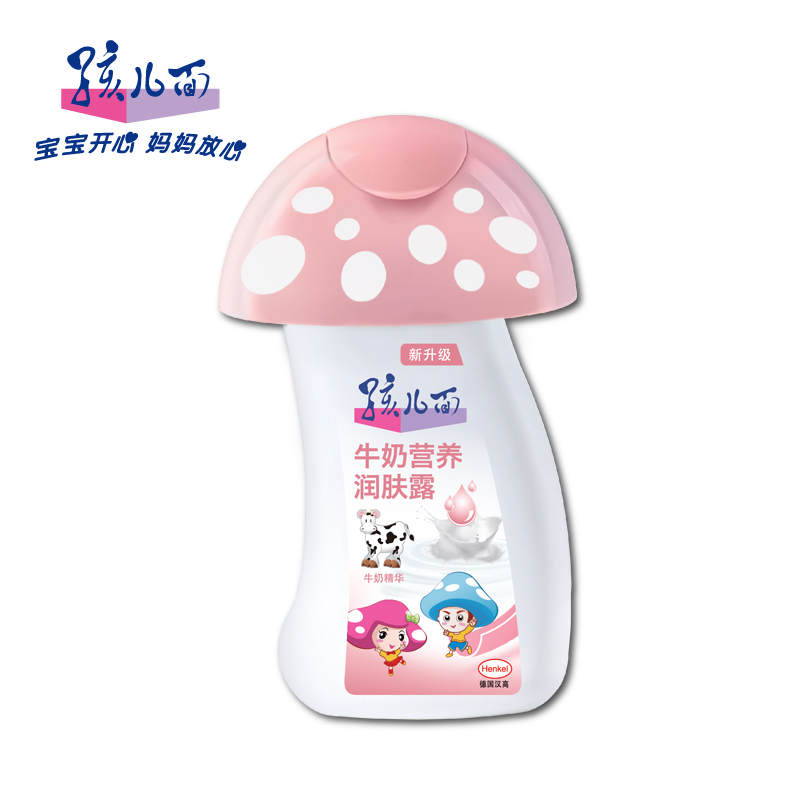 孩儿面牛奶营养润肤露 牛奶精华保湿滋养柔润儿童宝宝润肤乳