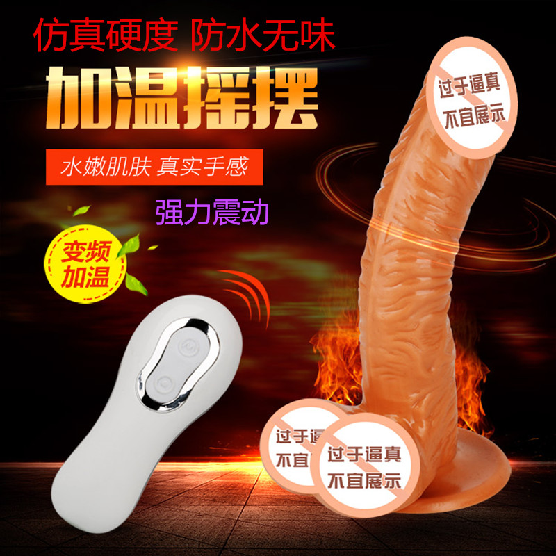 无线电动阳具成人情趣用品女用自慰器抽插超大女性情趣震动振动棒