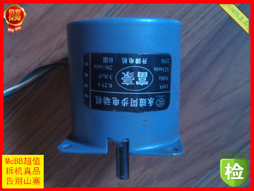 Regal mahjong machine motor accessories permanent magnet synchronous motor liter brand motor 110V 20r min