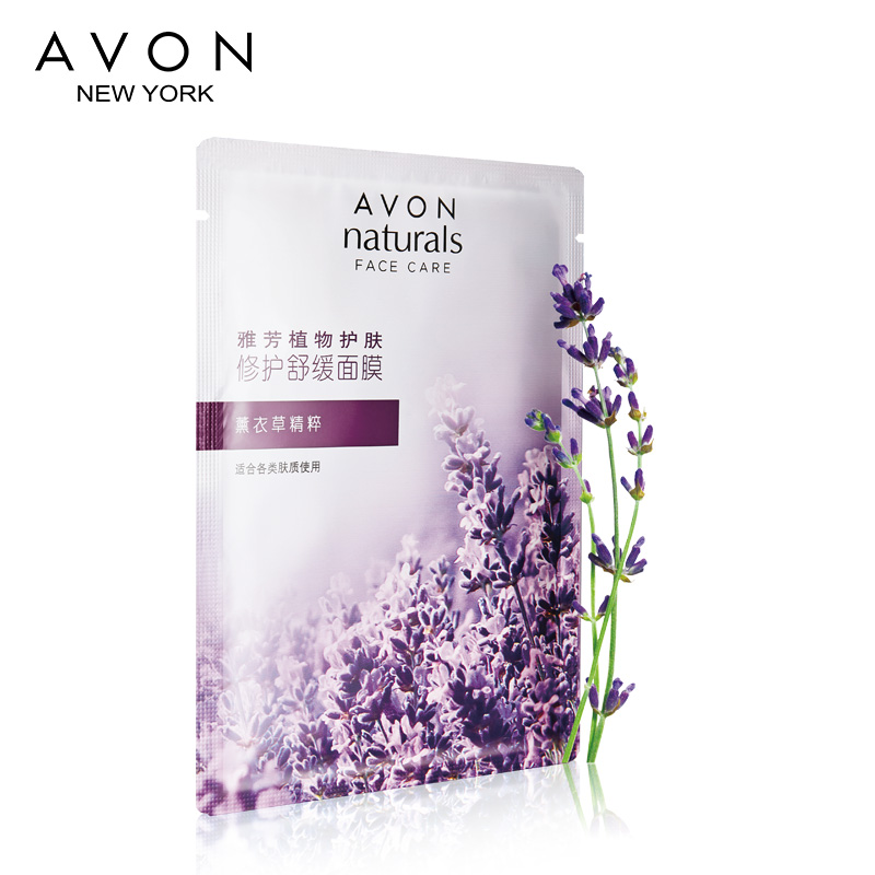 Avon/雅芳雅芳植物护肤 修护舒缓面膜-薰衣草精粹