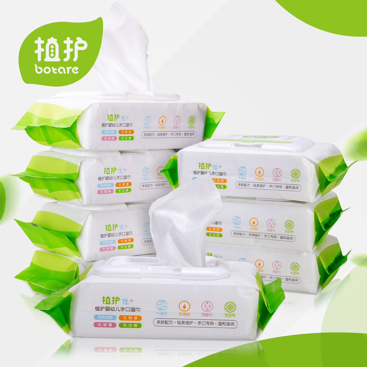 植护湿巾 婴儿手口湿巾纸80片*8包 带盖儿童BB柔湿纸巾 宝宝专用