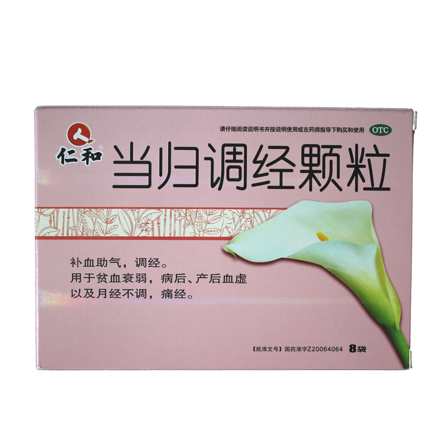 仁和 当归调经颗粒 5g*8袋/盒 补血调经 月经不调 痛经 产后血虚