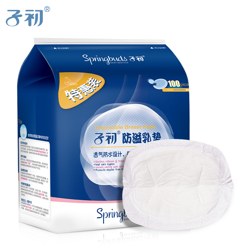 子初 防溢乳垫一次性孕产妇防溢哺乳贴不可吸防溢乳垫100片隔奶垫
