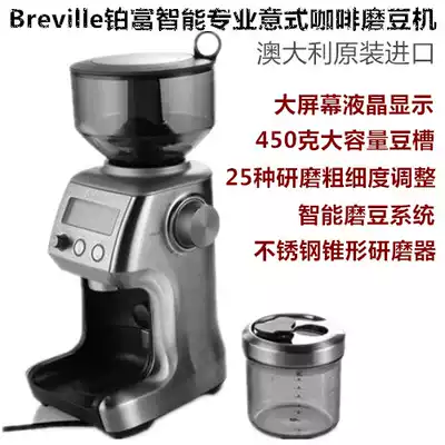 SF platinum rich Breville intelligent professional electric bean grinder commercial coffee grinder