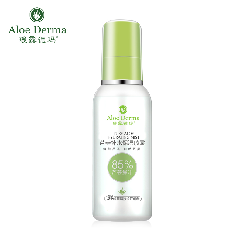 瑷露德玛芦荟补水保湿喷雾100ml 持续补水长效保湿喷雾 舒缓肌肤
