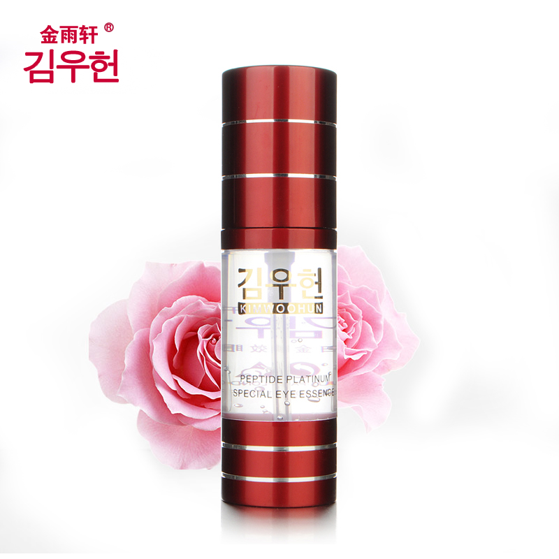 金雨轩化妆品AD04肽白金眼部精华30ml眼部女紧致眼霜原液