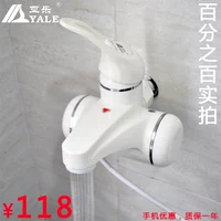 Vòi nước nóng và điện bên Yale DSR-11-A 2100 watt bình nóng lạnh olympic