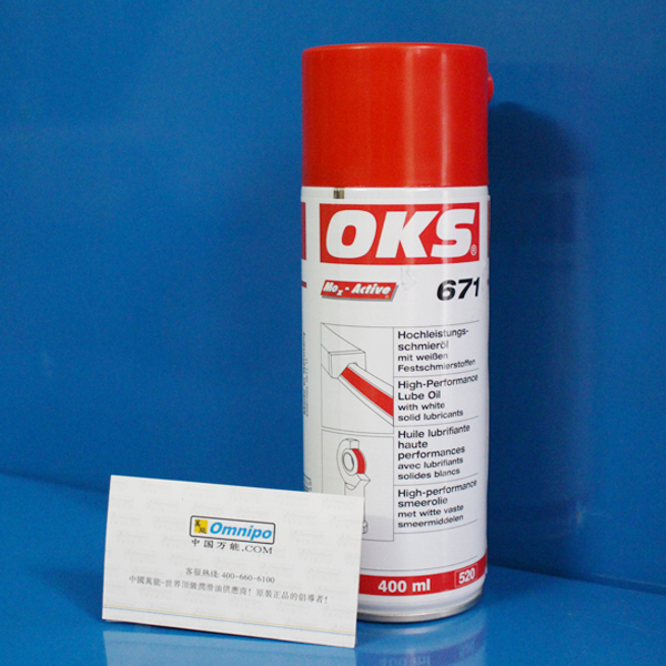 OKS671 chain lubricant lock chain transfer with lubrication maintenance OKS 671 Lalever slide rail Lubricant Spray