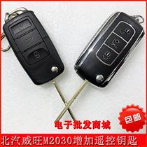 BAIC Weiwang 306M20M30 Remote Control Key Freda M50 Iron General Modified Folding Key Remote Control
