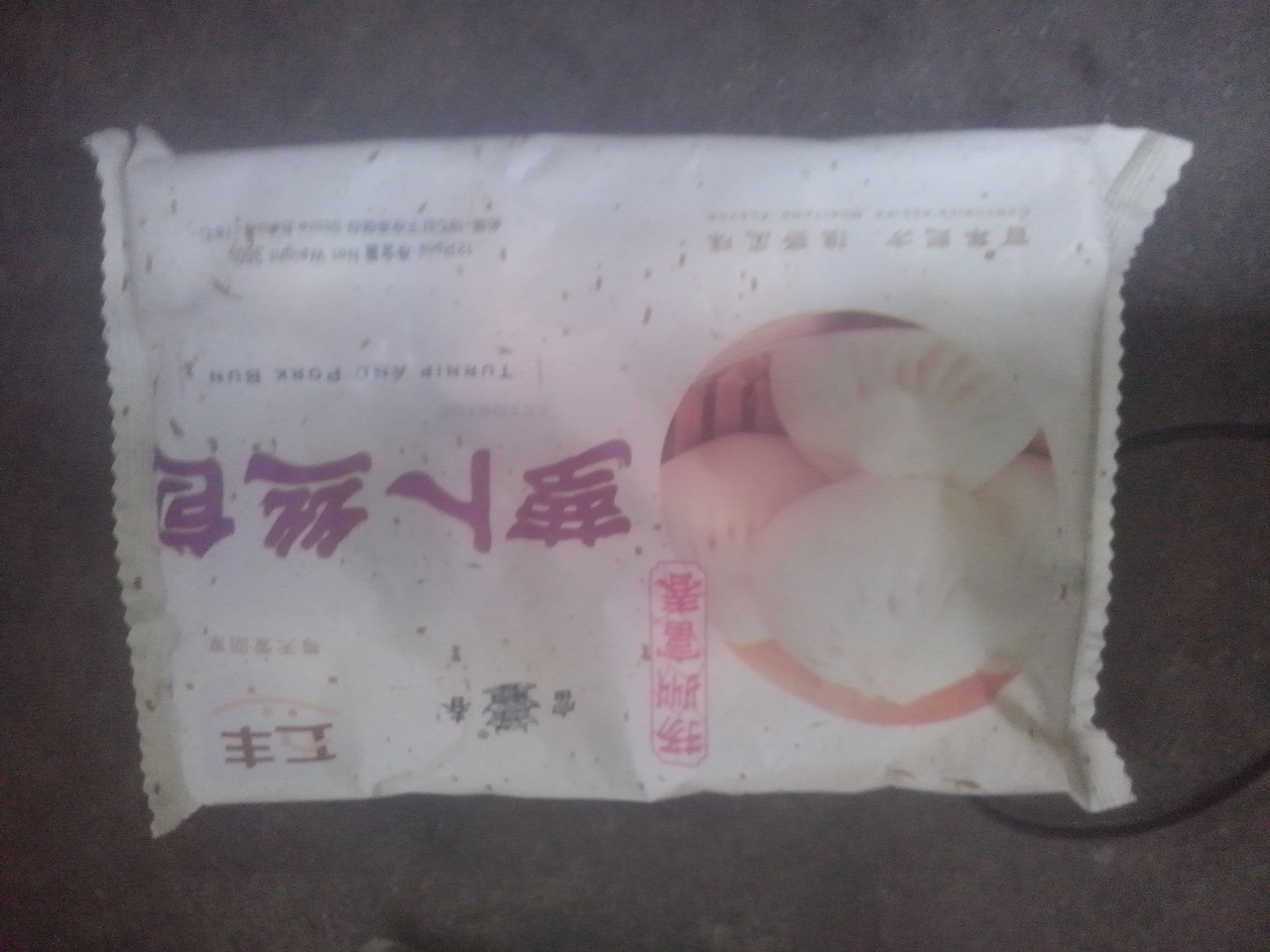 Yangzhou Fuchun Luo Turnip Silk Frozen Noodle Bread Snack Family Banquet Wine Mat 360 gr * 12 Only One Box
