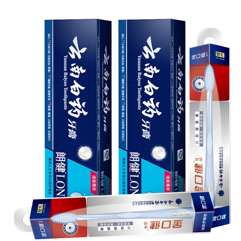 云南白药朗健牙膏清爽薄荷清火去黄抗菌牙龈护理强效亮白专柜正品