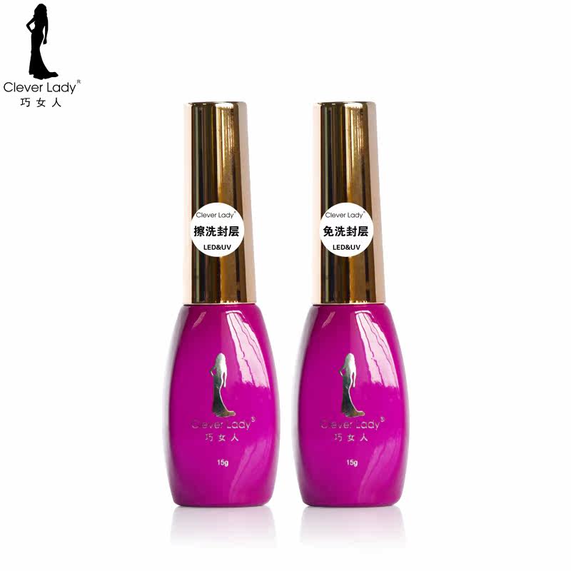 巧女人美甲指甲油胶封层环保无味健康持久提色封层护甲亮油