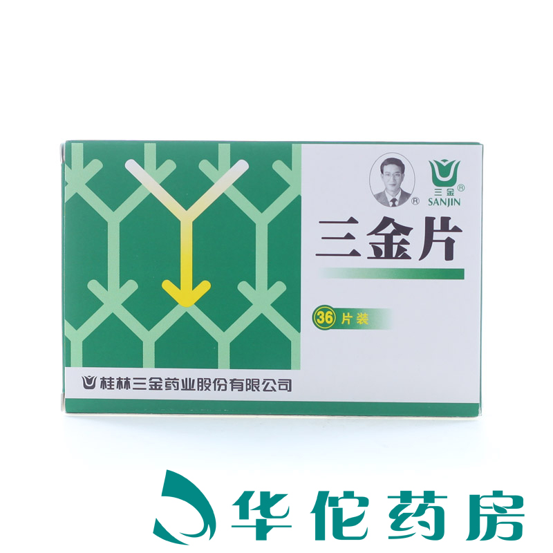 三金三金片 36片/盒