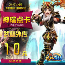 Идеально подходит для мультика 1000 Perfect Point ваучер New Wuerin expsed point Cavulin expassed RMB10 10 Jin Jin Baodot Card