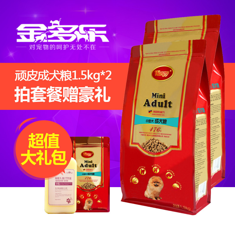 Wanpy/顽皮 泰迪贵宾雪纳瑞比熊狗粮中小型成犬美毛犬粮3kg 包邮