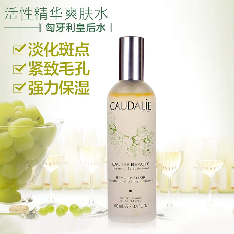 Caudalie/欧缇丽活性精华爽肤水100ml 大葡萄皇后水 补水去黄喷雾