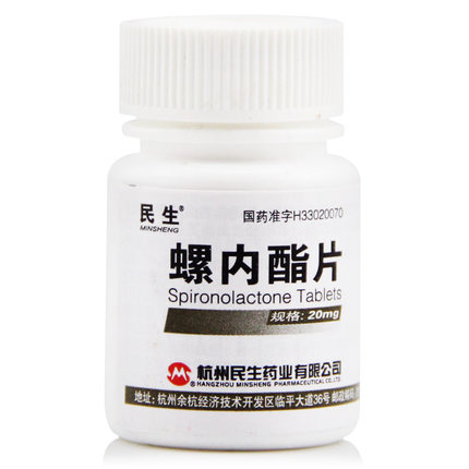 民生 螺内酯片 20mg*100片/瓶