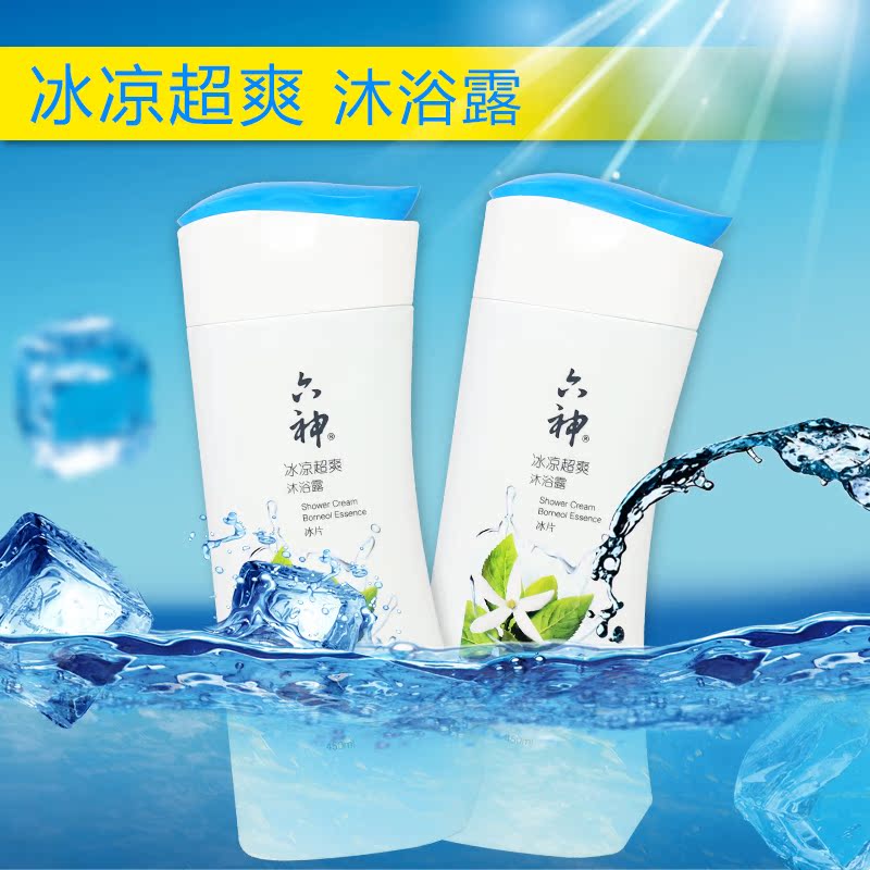 六神沐浴露冰凉超爽冰片450ml x2瓶 洗浴护理沐浴乳液