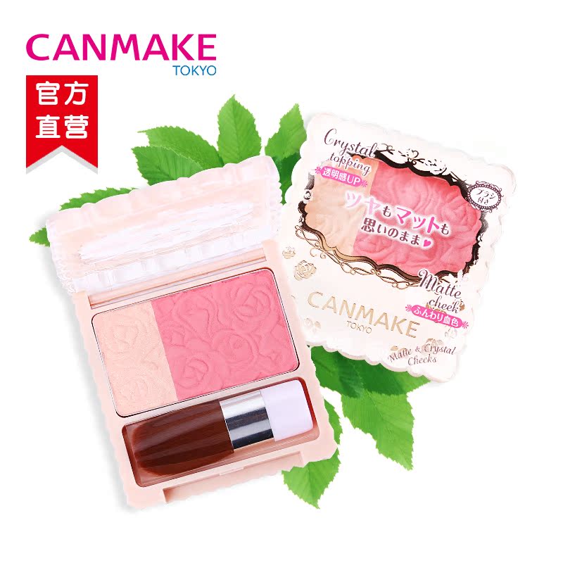CANMAKE/井田花瓣浮雕双色腮红 日本亮哑双效胭脂修容哑光珠光