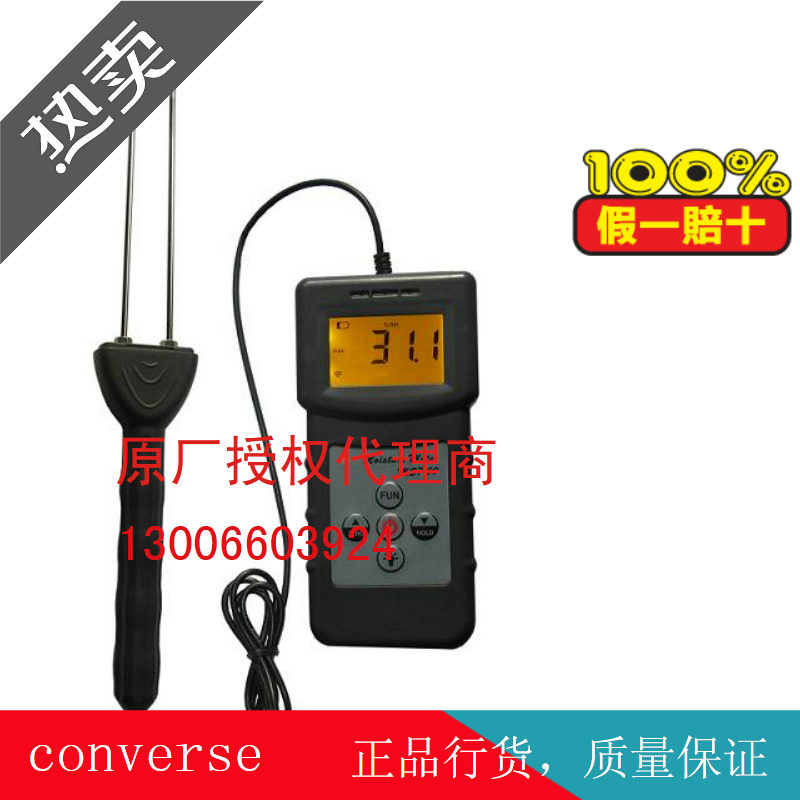 MS7100C Bobbin Creel Moisture Meter MS-7100C Textile Fast Moisture Tester Cotton Moisture Meter-Taobao