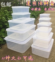 Hualong fresh box Rectangular transparent refrigerator food storage box Storage box Sealed refrigerator box file box