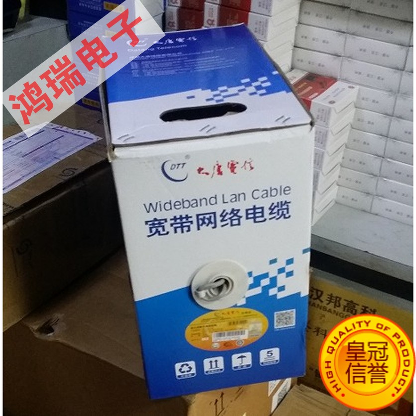 Datang Telecom super five oxygen-free copper network cable 8-core twisted pair foot 305 meters DTT-C5-11048