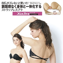Japanese cecile dress special strapless bra front buckle not easy to slip bra summer New