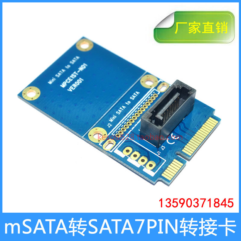 mini SATA turn 7pin mSATA transfer SATA riser SATA Mini PCIe augmented card SATA