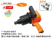 Bò đen chính hãng MY-262 pin tác động cờ lê khí nén 1 inch ổ cắm khí nén cờ lê gia súc đen công cụ khí nén - Công cụ điện khí nén