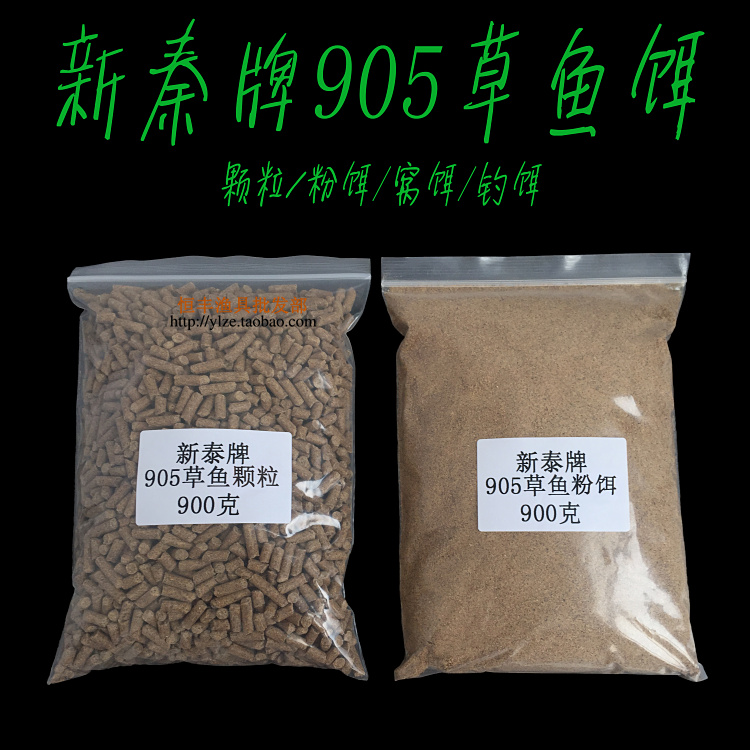 New Tai Signs Grass Carp Bait 905 Granular Bait Pink Bait Breeding Black Grass Carp Fish Bait Homemade Fishing Bait Fishing Bait