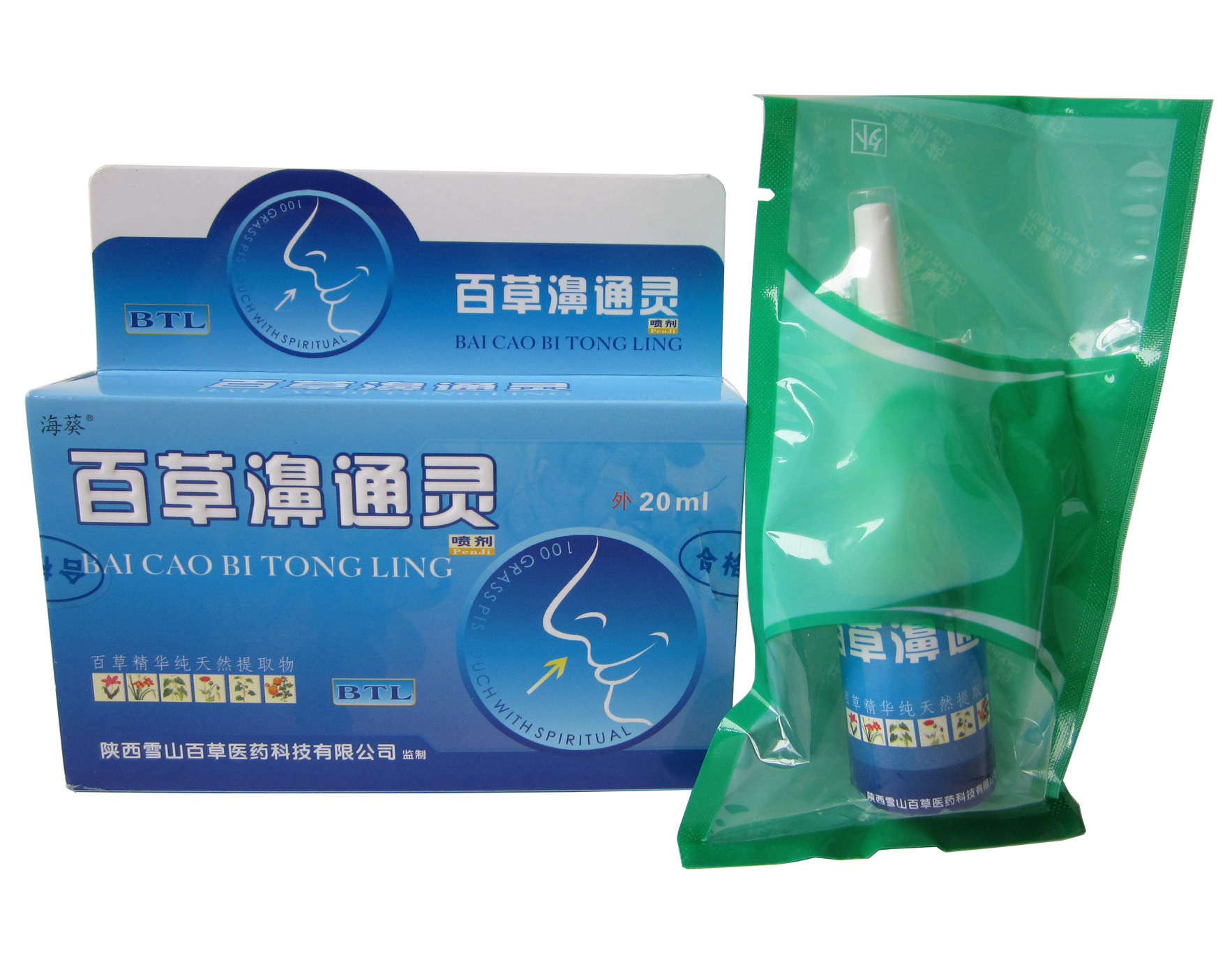 雪山百草/百草濞通灵喷剂【买2送1 买5送3】海葵牌濞通灵濞用喷剂