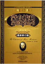 Montessori Family Education Complete Book (Latest Revised Edition)