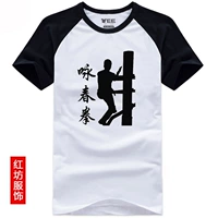 Áo cotton cổ tròn Trung Quốc võ thuật võ thuật võ thuật Kung Fu áo sơ mi nam bằng gỗ cọc nam và nữ tay áo ngắn tập áo thun mùa hè áo phông nam tay ngắn đen 