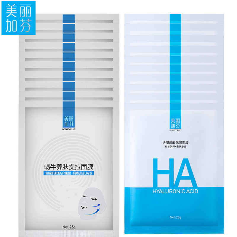 美丽加芬美丽加芬蜗牛补水面膜26*10+HA锁水保湿面膜26*10 20片装