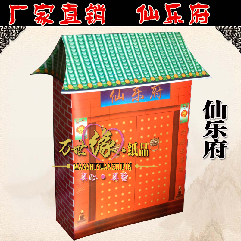 Funeral Supplies Senklefu Gate House Wanse Paper Funeral Funeral Sacrifice 37-7 White Matter Sweep of Tomb Supplies